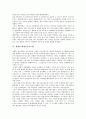 [생체][생체와 생체막][라이너스폴링 생체물질구조][생체신호][생체역학][생체인증시스템]생체와 생체막, 생체와 라이너스폴링의 생체물질구조, 생체와 생체신호, 생체와 생체역학, 생체와 생체인증시스템 분석 7페이지