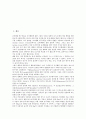 [설문지][설문조사][설문지 개념][설문지 종류][설문지 작성요령][설문지 작성유의사항]설문지(설문조사)의 개념, 설문지(설문조사)의 종류, 설문지(설문조사)의 작성요령, 설문지(설문조사)의 작성유의사항 분석 2페이지