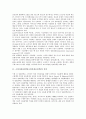 [소비자정보탐색]소비자정보탐색(소비자정보검색)의 의미, 유형, 소비자정보탐색(소비자정보검색)의 과정, 구조, 소비자정보탐색(소비자정보검색)의 정보단서, 변수, 소비자정보탐색(소비자정보검색)의 기술적 기능 3페이지