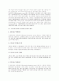 [소비자정보탐색]소비자정보탐색(소비자정보검색)의 의미, 유형, 소비자정보탐색(소비자정보검색)의 과정, 구조, 소비자정보탐색(소비자정보검색)의 정보단서, 변수, 소비자정보탐색(소비자정보검색)의 기술적 기능 5페이지