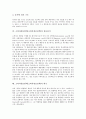 [소비자정보탐색]소비자정보탐색(소비자정보검색)의 의미, 유형, 소비자정보탐색(소비자정보검색)의 과정, 구조, 소비자정보탐색(소비자정보검색)의 정보단서, 변수, 소비자정보탐색(소비자정보검색)의 기술적 기능 7페이지