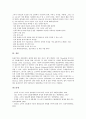 [소비자정보탐색]소비자정보탐색(소비자정보검색)의 의미, 유형, 소비자정보탐색(소비자정보검색)의 과정, 구조, 소비자정보탐색(소비자정보검색)의 정보단서, 변수, 소비자정보탐색(소비자정보검색)의 기술적 기능 9페이지