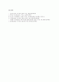 [수두증][뇌수종][수두증 개념][수두증 종류][수두증 병태생리]수두증(뇌수종)의 개념, 수두증(뇌수종)의 종류, 수두증(뇌수종)의 병태생리, 수두증(뇌수종)의 증상, 수두증(뇌수종)의 치료방법과 간호방법 분석 5페이지