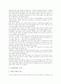 [신체]신체(인체)와 다량원소, 호르몬, 신체(인체)와 뇌하수체, 신체(인체)와 수분, 신체(인체)와 수분평형, 신체(인체)와 뼈, 신체(인체)와 골격, 신체(인체)와 근육, 신체(인체)와 청각, 신체(인체)와 건강상식 4페이지