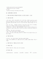 [신체]신체(인체)와 다량원소, 호르몬, 신체(인체)와 뇌하수체, 신체(인체)와 수분, 신체(인체)와 수분평형, 신체(인체)와 뼈, 신체(인체)와 골격, 신체(인체)와 근육, 신체(인체)와 청각, 신체(인체)와 건강상식 6페이지