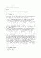 [신체]신체(인체)와 다량원소, 호르몬, 신체(인체)와 뇌하수체, 신체(인체)와 수분, 신체(인체)와 수분평형, 신체(인체)와 뼈, 신체(인체)와 골격, 신체(인체)와 근육, 신체(인체)와 청각, 신체(인체)와 건강상식 7페이지