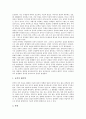 [신체]신체(인체)와 다량원소, 호르몬, 신체(인체)와 뇌하수체, 신체(인체)와 수분, 신체(인체)와 수분평형, 신체(인체)와 뼈, 신체(인체)와 골격, 신체(인체)와 근육, 신체(인체)와 청각, 신체(인체)와 건강상식 11페이지
