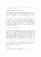 [신체]신체(인체)와 다량원소, 호르몬, 신체(인체)와 뇌하수체, 신체(인체)와 수분, 신체(인체)와 수분평형, 신체(인체)와 뼈, 신체(인체)와 골격, 신체(인체)와 근육, 신체(인체)와 청각, 신체(인체)와 건강상식 23페이지