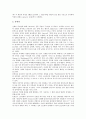 [신체운동][운동][신체운동과 경호무술][신체운동과 검도][신체운동과 태권도][신체운동과 신체운동 관련이론]신체운동과 경호무술, 신체운동과 검도, 신체운동과 태권도, 신체운동과 신체운동 관련이론 분석 12페이지
