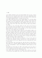 [수성][수성 유래][수성 특징][수성 표면][수성 대기][수성 질량][공전주기]수성의 유래, 수성의 특징, 수성의 표면, 수성의 대기, 수성의 질량, 수성의 공전주기, 수성의 자전주기, 수성의 궤도변화, 수성의 관측 2페이지