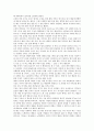 [수성][수성 유래][수성 특징][수성 표면][수성 대기][수성 질량][공전주기]수성의 유래, 수성의 특징, 수성의 표면, 수성의 대기, 수성의 질량, 수성의 공전주기, 수성의 자전주기, 수성의 궤도변화, 수성의 관측 3페이지