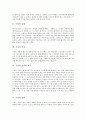 [수성][수성 유래][수성 특징][수성 표면][수성 대기][수성 질량][공전주기]수성의 유래, 수성의 특징, 수성의 표면, 수성의 대기, 수성의 질량, 수성의 공전주기, 수성의 자전주기, 수성의 궤도변화, 수성의 관측 4페이지