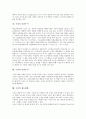 [수성][수성 유래][수성 특징][수성 표면][수성 대기][수성 질량][공전주기]수성의 유래, 수성의 특징, 수성의 표면, 수성의 대기, 수성의 질량, 수성의 공전주기, 수성의 자전주기, 수성의 궤도변화, 수성의 관측 5페이지