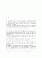 [신체활동][신체][신체활동 의미][신체활동 효과][신체활동 필요성][신체활동 관련이론]신체활동의 의미, 신체활동의 효과, 신체활동의 필요성, 신체활동의 관련이론 분석(신체활동, 신체활동 의미, 신체활동 효과) 2페이지