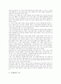 [신체활동][신체][신체활동 의미][신체활동 효과][신체활동 필요성][신체활동 관련이론]신체활동의 의미, 신체활동의 효과, 신체활동의 필요성, 신체활동의 관련이론 분석(신체활동, 신체활동 의미, 신체활동 효과) 3페이지