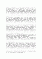 [신체활동][신체][신체활동 의미][신체활동 효과][신체활동 필요성][신체활동 관련이론]신체활동의 의미, 신체활동의 효과, 신체활동의 필요성, 신체활동의 관련이론 분석(신체활동, 신체활동 의미, 신체활동 효과) 5페이지