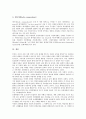 [신체활동][신체][신체활동 의미][신체활동 효과][신체활동 필요성][신체활동 관련이론]신체활동의 의미, 신체활동의 효과, 신체활동의 필요성, 신체활동의 관련이론 분석(신체활동, 신체활동 의미, 신체활동 효과) 8페이지
