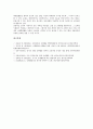 [신체활동][신체][신체활동 의미][신체활동 효과][신체활동 필요성][신체활동 관련이론]신체활동의 의미, 신체활동의 효과, 신체활동의 필요성, 신체활동의 관련이론 분석(신체활동, 신체활동 의미, 신체활동 효과) 9페이지