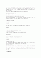 [여론조사][여론][조사][여론형성과정][기술적 조사설계]여론조사의 여론형성과정, 여론조사의 관점, 여론조사의 기술적 조사설계, 여론조사의 표집오차, 여론조사의 추리통계, 향후 여론조사의 개선 과제 분석 5페이지