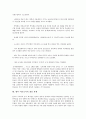 [여론조사][여론][조사][여론형성과정][기술적 조사설계]여론조사의 여론형성과정, 여론조사의 관점, 여론조사의 기술적 조사설계, 여론조사의 표집오차, 여론조사의 추리통계, 향후 여론조사의 개선 과제 분석 8페이지