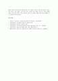 [여론조사][여론][조사][여론형성과정][기술적 조사설계]여론조사의 여론형성과정, 여론조사의 관점, 여론조사의 기술적 조사설계, 여론조사의 표집오차, 여론조사의 추리통계, 향후 여론조사의 개선 과제 분석 9페이지