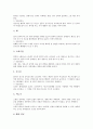 [신체변화][영유아기][청소년기][중년기][장년기][노년기][노화]영유아기와 신체변화, 청소년기와 신체변화, 중년기와 신체변화, 장년기와 신체변화, 노년기와 신체변화, 노화와 신체변화, 인류진화와 신체변화 분석 5페이지