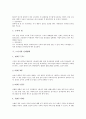 [신체변화][영유아기][청소년기][중년기][장년기][노년기][노화]영유아기와 신체변화, 청소년기와 신체변화, 중년기와 신체변화, 장년기와 신체변화, 노년기와 신체변화, 노화와 신체변화, 인류진화와 신체변화 분석 6페이지