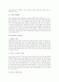 [신체변화][영유아기][청소년기][중년기][장년기][노년기][노화]영유아기와 신체변화, 청소년기와 신체변화, 중년기와 신체변화, 장년기와 신체변화, 노년기와 신체변화, 노화와 신체변화, 인류진화와 신체변화 분석 7페이지
