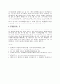 [신체변화][영유아기][청소년기][중년기][장년기][노년기][노화]영유아기와 신체변화, 청소년기와 신체변화, 중년기와 신체변화, 장년기와 신체변화, 노년기와 신체변화, 노화와 신체변화, 인류진화와 신체변화 분석 8페이지