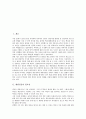 [예방접종][예방][접종][예방접종 필요성]예방접종의 필요성, 예방접종의 유형, 예방접종의 주의사항, 예방접종의 부작용 분석(예방접종의 필요성, 예방접종의 유형, 예방접종의 주의사항, 예방접종의 부작용 분석 2페이지
