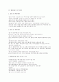 [예방접종][예방][접종][예방접종 필요성]예방접종의 필요성, 예방접종의 유형, 예방접종의 주의사항, 예방접종의 부작용 분석(예방접종의 필요성, 예방접종의 유형, 예방접종의 주의사항, 예방접종의 부작용 분석 5페이지