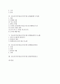 우리고장 탐구(내고장 탐구)와 문화재(장도장), 문화재(강정일당 묘역), 문화재(옹징군 대청면), 문화재(광양 궁시장), 우리고장 탐구(내고장 탐구)와 문화예술(장산 들노래), 문화예술(건축물), 문화지역(영흥도)  2페이지