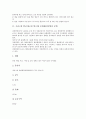 우리고장 탐구(내고장 탐구)와 문화재(장도장), 문화재(강정일당 묘역), 문화재(옹징군 대청면), 문화재(광양 궁시장), 우리고장 탐구(내고장 탐구)와 문화예술(장산 들노래), 문화예술(건축물), 문화지역(영흥도)  4페이지