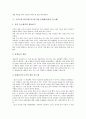 우리고장 탐구(내고장 탐구)와 문화재(장도장), 문화재(강정일당 묘역), 문화재(옹징군 대청면), 문화재(광양 궁시장), 우리고장 탐구(내고장 탐구)와 문화예술(장산 들노래), 문화예술(건축물), 문화지역(영흥도)  7페이지