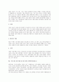 우리고장 탐구(내고장 탐구)와 문화재(장도장), 문화재(강정일당 묘역), 문화재(옹징군 대청면), 문화재(광양 궁시장), 우리고장 탐구(내고장 탐구)와 문화예술(장산 들노래), 문화예술(건축물), 문화지역(영흥도)  9페이지