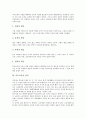 [의무교육][의무][교육][헌법규정][당위성]의무교육의 역사, 의무교육의 의의, 의무교육의 헌법규정(법령규정), 의무교육의 당위성, 의무교육의 현황, 의무교육의 법제상 문제점, 향후 의무교육의 제고 방안 분석 3페이지