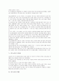 [의무교육][의무][교육][헌법규정][당위성]의무교육의 역사, 의무교육의 의의, 의무교육의 헌법규정(법령규정), 의무교육의 당위성, 의무교육의 현황, 의무교육의 법제상 문제점, 향후 의무교육의 제고 방안 분석 5페이지