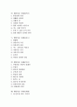 [예화자료]예화자료 사례1(환경보호), 사례2(절약), 예화자료 사례3(집단따돌림예방교육, 왕따예방교육), 사례4(존중), 예화자료 사례5(효도), 사례6(수신), 예화자료 사례7(지혜), 예화자료 일반화방안과 활용방법 2페이지