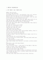 [예화자료]예화자료 사례1(환경보호), 사례2(절약), 예화자료 사례3(집단따돌림예방교육, 왕따예방교육), 사례4(존중), 예화자료 사례5(효도), 사례6(수신), 예화자료 사례7(지혜), 예화자료 일반화방안과 활용방법 4페이지