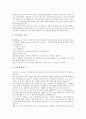[예화자료]예화자료 사례1(환경보호), 사례2(절약), 예화자료 사례3(집단따돌림예방교육, 왕따예방교육), 사례4(존중), 예화자료 사례5(효도), 사례6(수신), 예화자료 사례7(지혜), 예화자료 일반화방안과 활용방법 9페이지