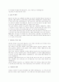 [예화자료]예화자료 사례1(환경보호), 사례2(절약), 예화자료 사례3(집단따돌림예방교육, 왕따예방교육), 사례4(존중), 예화자료 사례5(효도), 사례6(수신), 예화자료 사례7(지혜), 예화자료 일반화방안과 활용방법 10페이지
