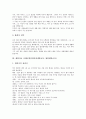 [예화자료]예화자료 사례1(환경보호), 사례2(절약), 예화자료 사례3(집단따돌림예방교육, 왕따예방교육), 사례4(존중), 예화자료 사례5(효도), 사례6(수신), 예화자료 사례7(지혜), 예화자료 일반화방안과 활용방법 11페이지