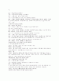 [예화자료]예화자료 사례1(환경보호), 사례2(절약), 예화자료 사례3(집단따돌림예방교육, 왕따예방교육), 사례4(존중), 예화자료 사례5(효도), 사례6(수신), 예화자료 사례7(지혜), 예화자료 일반화방안과 활용방법 14페이지