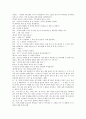 [예화자료]예화자료 사례1(환경보호), 사례2(절약), 예화자료 사례3(집단따돌림예방교육, 왕따예방교육), 사례4(존중), 예화자료 사례5(효도), 사례6(수신), 예화자료 사례7(지혜), 예화자료 일반화방안과 활용방법 15페이지