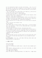 [예화자료]예화자료 사례1(환경보호), 사례2(절약), 예화자료 사례3(집단따돌림예방교육, 왕따예방교육), 사례4(존중), 예화자료 사례5(효도), 사례6(수신), 예화자료 사례7(지혜), 예화자료 일반화방안과 활용방법 17페이지