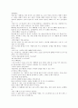 [예화자료]예화자료 사례1(환경보호), 사례2(절약), 예화자료 사례3(집단따돌림예방교육, 왕따예방교육), 사례4(존중), 예화자료 사례5(효도), 사례6(수신), 예화자료 사례7(지혜), 예화자료 일반화방안과 활용방법 18페이지