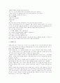 [예화자료]예화자료 사례1(환경보호), 사례2(절약), 예화자료 사례3(집단따돌림예방교육, 왕따예방교육), 사례4(존중), 예화자료 사례5(효도), 사례6(수신), 예화자료 사례7(지혜), 예화자료 일반화방안과 활용방법 19페이지