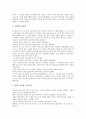 [예화자료]예화자료 사례1(환경보호), 사례2(절약), 예화자료 사례3(집단따돌림예방교육, 왕따예방교육), 사례4(존중), 예화자료 사례5(효도), 사례6(수신), 예화자료 사례7(지혜), 예화자료 일반화방안과 활용방법 20페이지