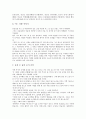 [예화자료]예화자료 사례1(환경보호), 사례2(절약), 예화자료 사례3(집단따돌림예방교육, 왕따예방교육), 사례4(존중), 예화자료 사례5(효도), 사례6(수신), 예화자료 사례7(지혜), 예화자료 일반화방안과 활용방법 22페이지