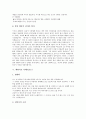 [예화자료]예화자료 사례1(환경보호), 사례2(절약), 예화자료 사례3(집단따돌림예방교육, 왕따예방교육), 사례4(존중), 예화자료 사례5(효도), 사례6(수신), 예화자료 사례7(지혜), 예화자료 일반화방안과 활용방법 23페이지